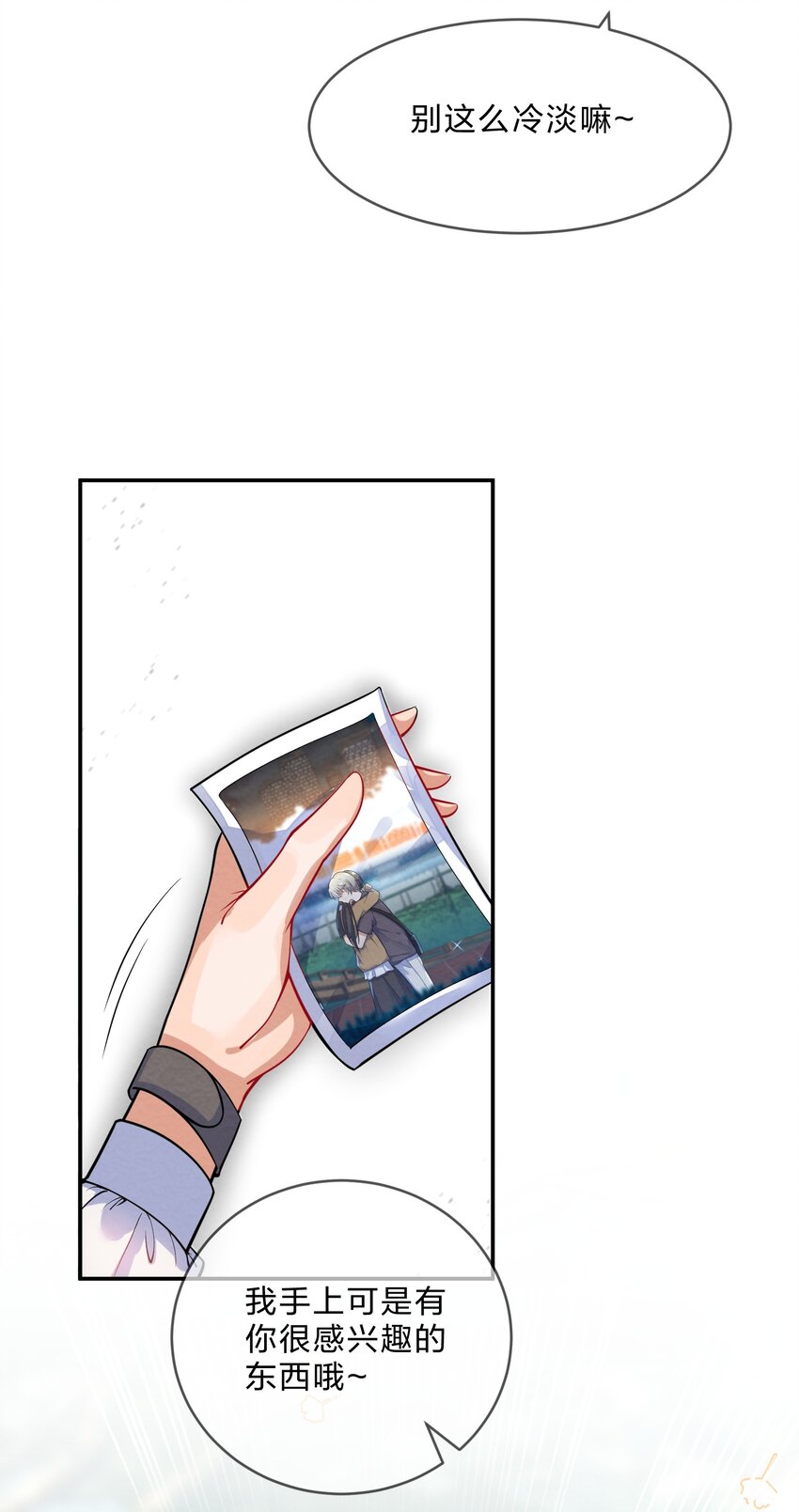 她的谎言漫画,014 第14个谎言1图