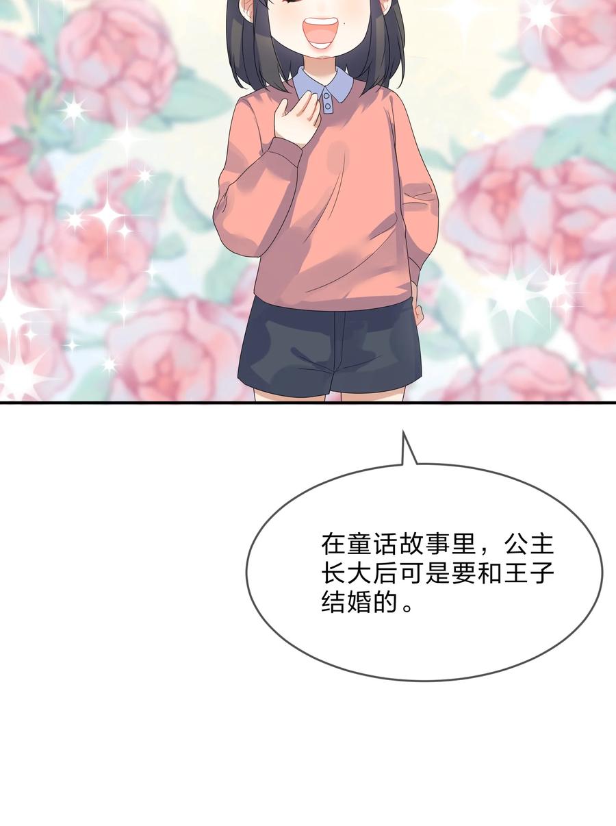 她的谎言韩立小说漫画,062 肖潇2图