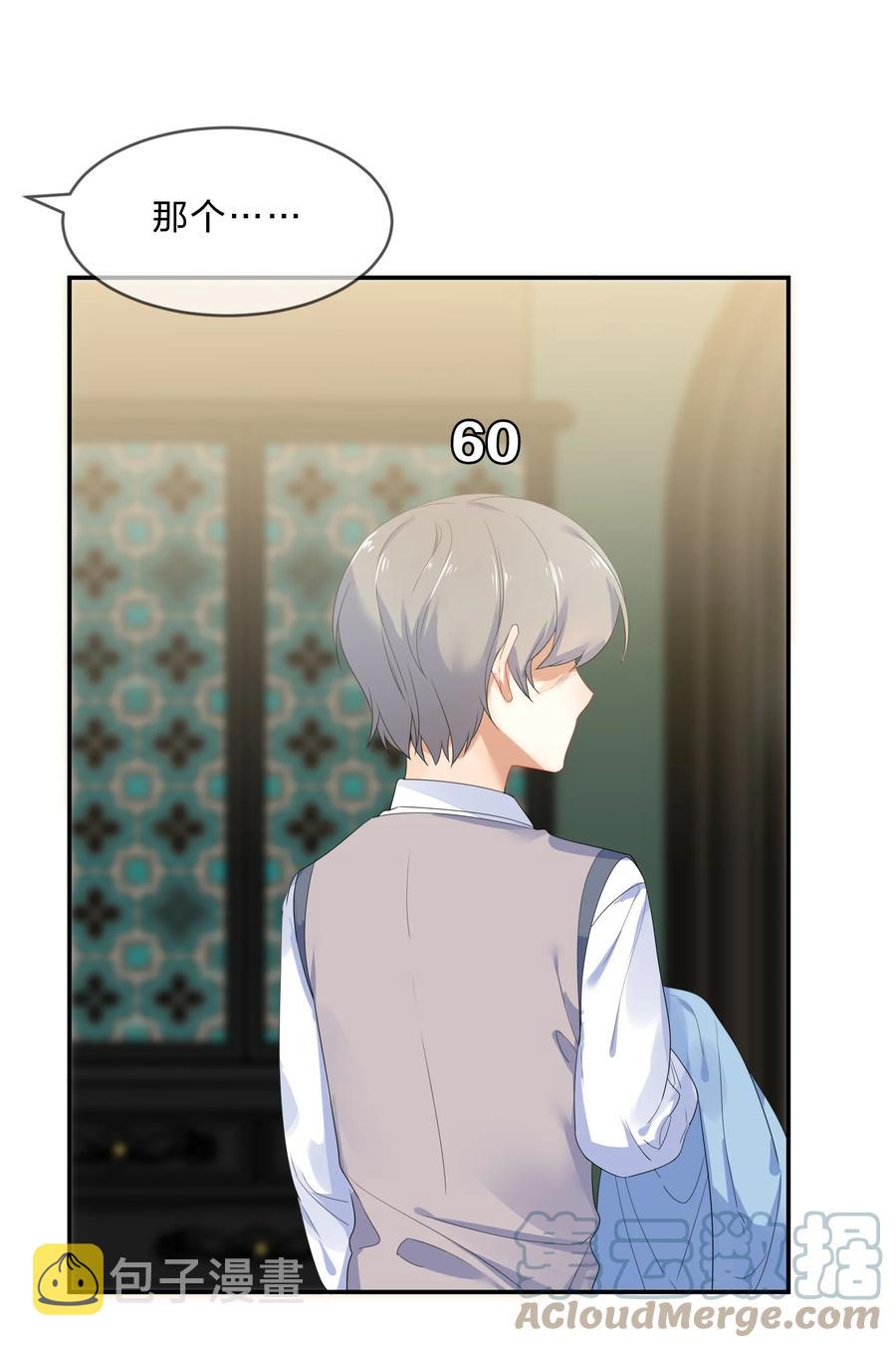 她的谎言漫画,056 睡觉2图