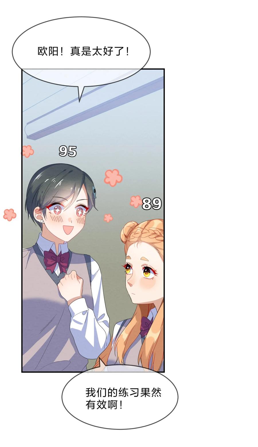 她的谎言漫画,049 心跳声1图