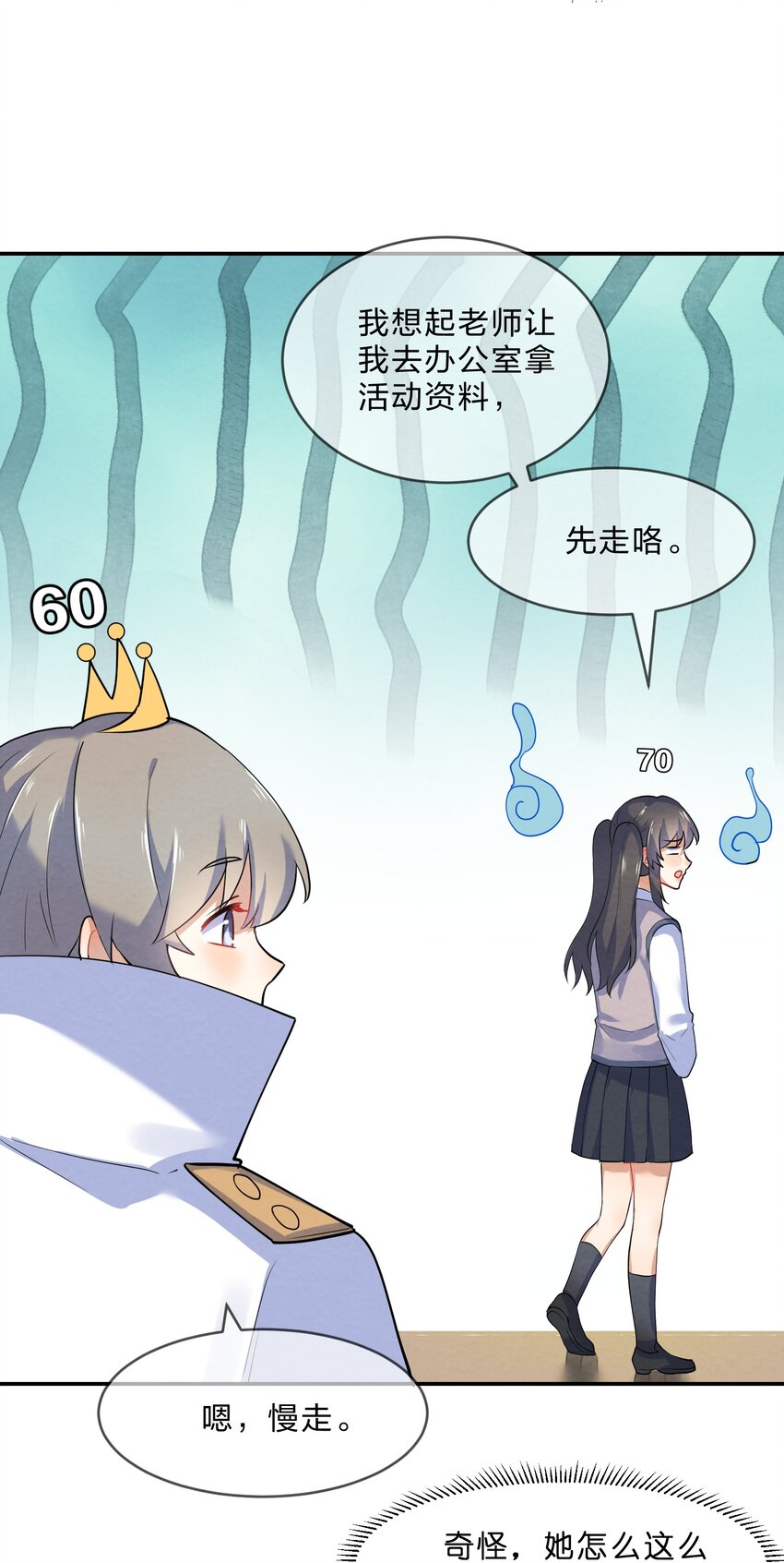 她的谎言漫画,036 夺权1图