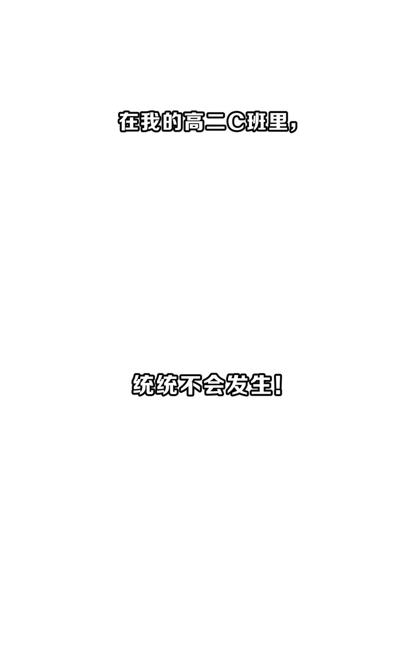 她的谎言漫画,001 第1个谎言2图