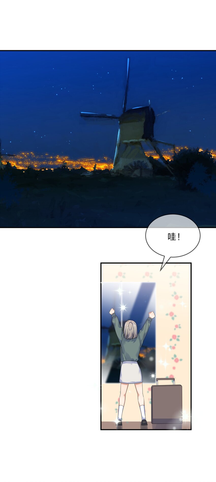 她的谎言出轨漫画,073 长夜2图