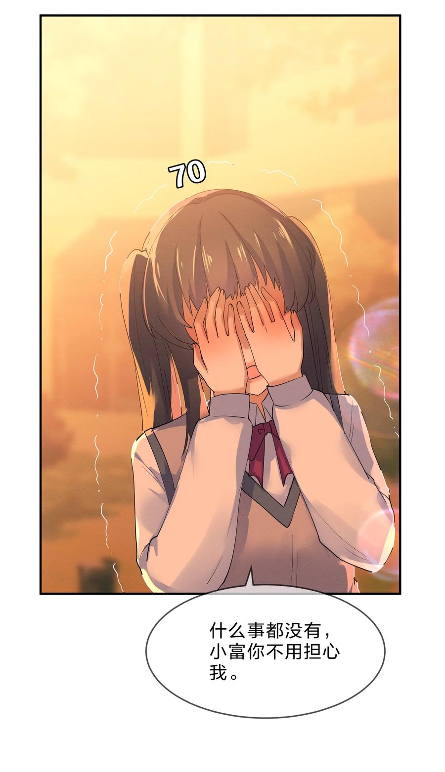 她的谎言漫画,037 孤立1图