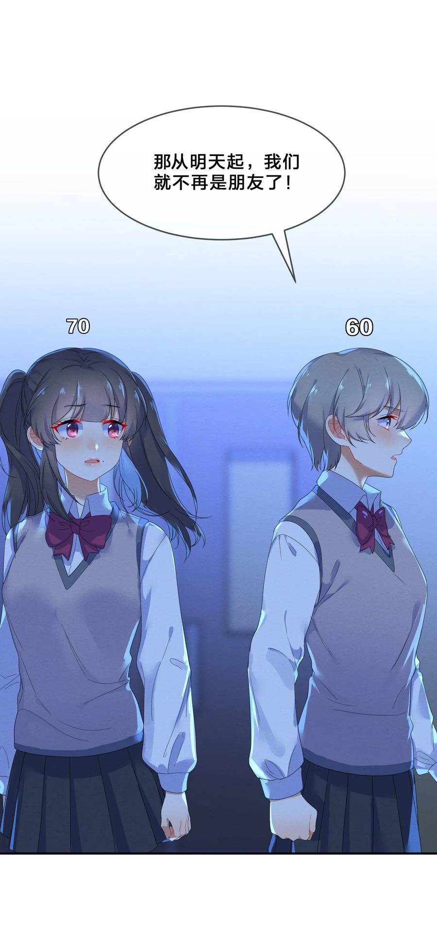 她的谎言漫画,048 破碎2图
