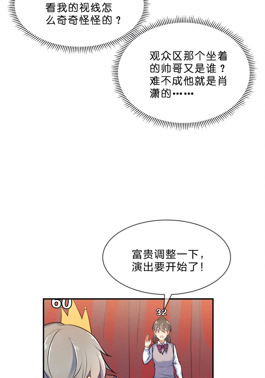 她的谎言唐悠悠小说漫画,017 剧中剧1图