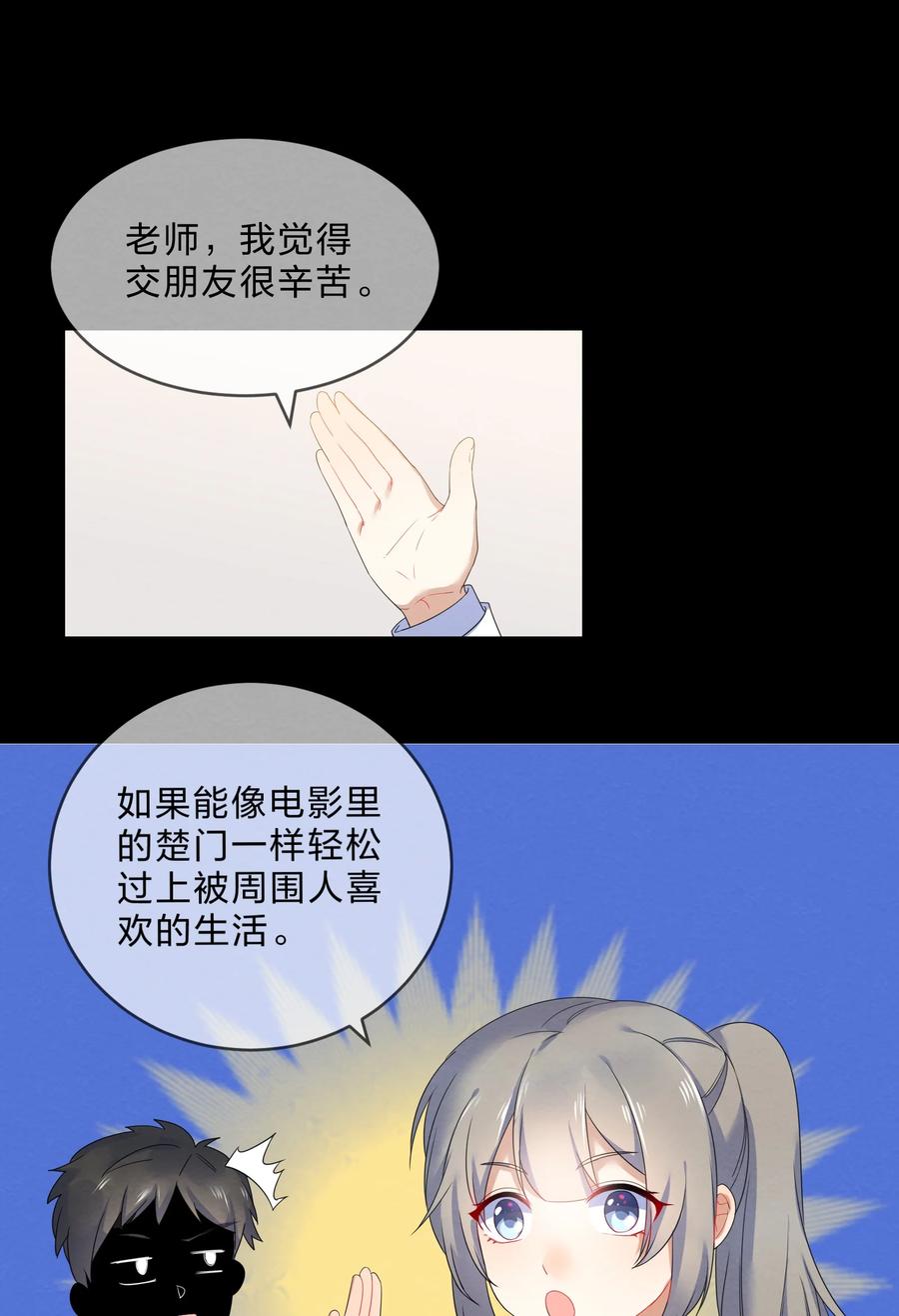 她的谎言歌曲漫画,048 破碎2图