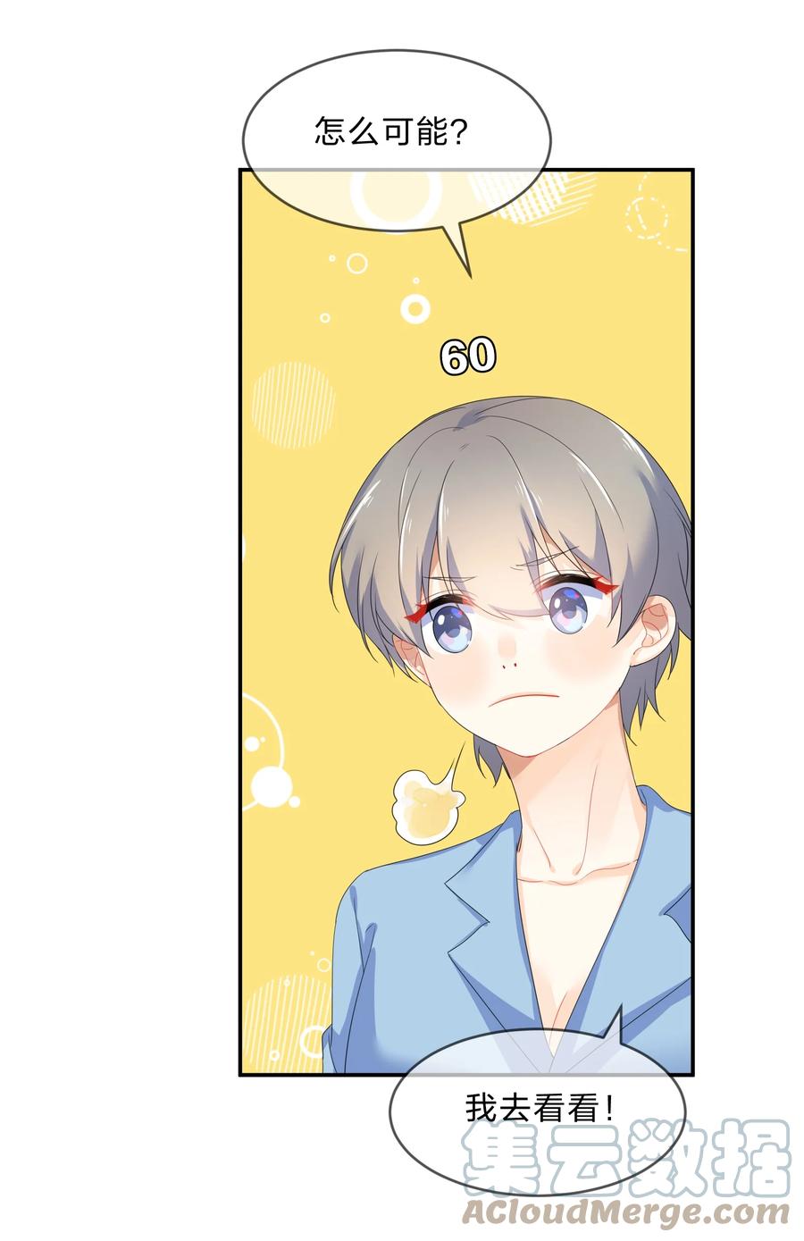 她的谎言漫画,056 睡觉2图