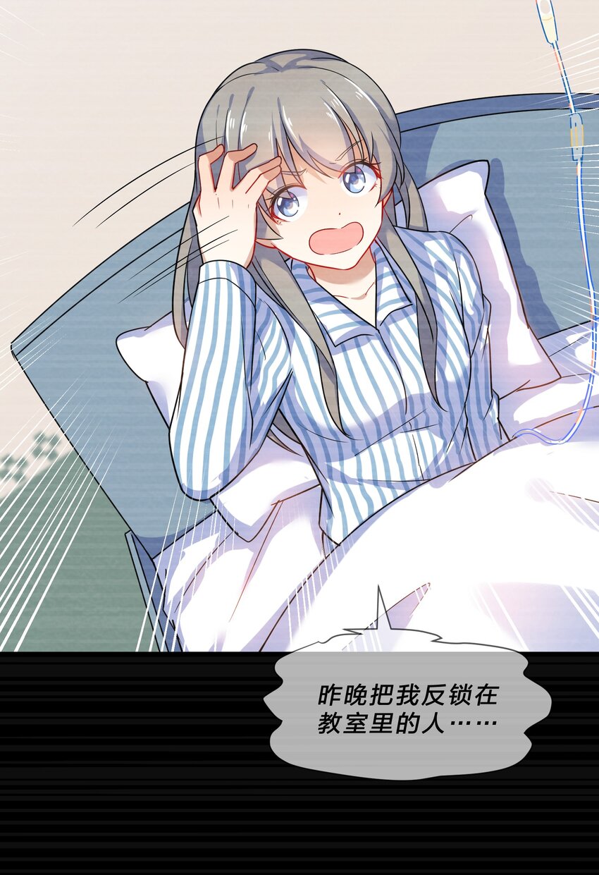 她的谎言漫画,006 第6个谎言2图