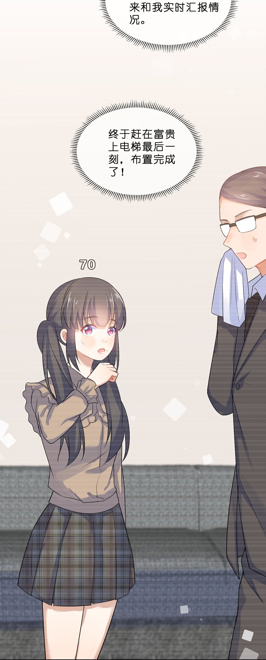 她的谎言漫画,009 第9个谎言2图
