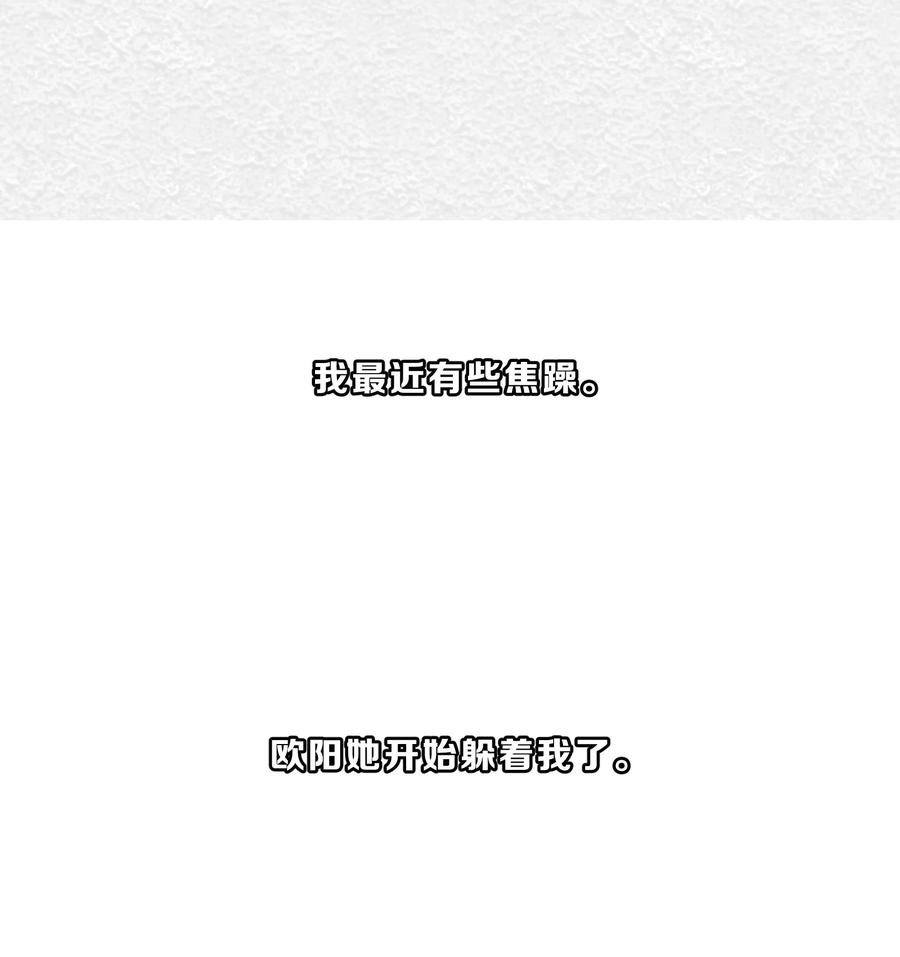 她的谎言漫画,049 心跳声1图