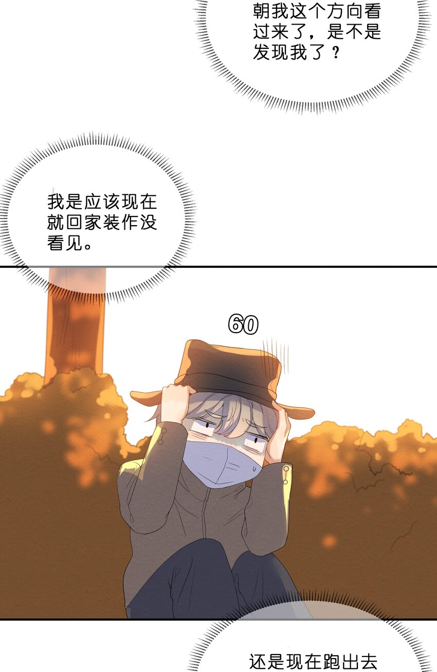 她的谎言漫画,022 被隐藏的真相1图