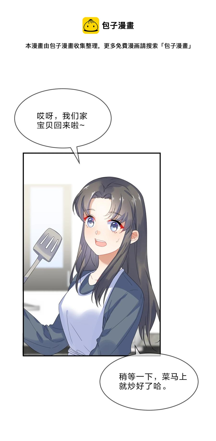 他的谎言说的那么动听漫画,068 试读1图