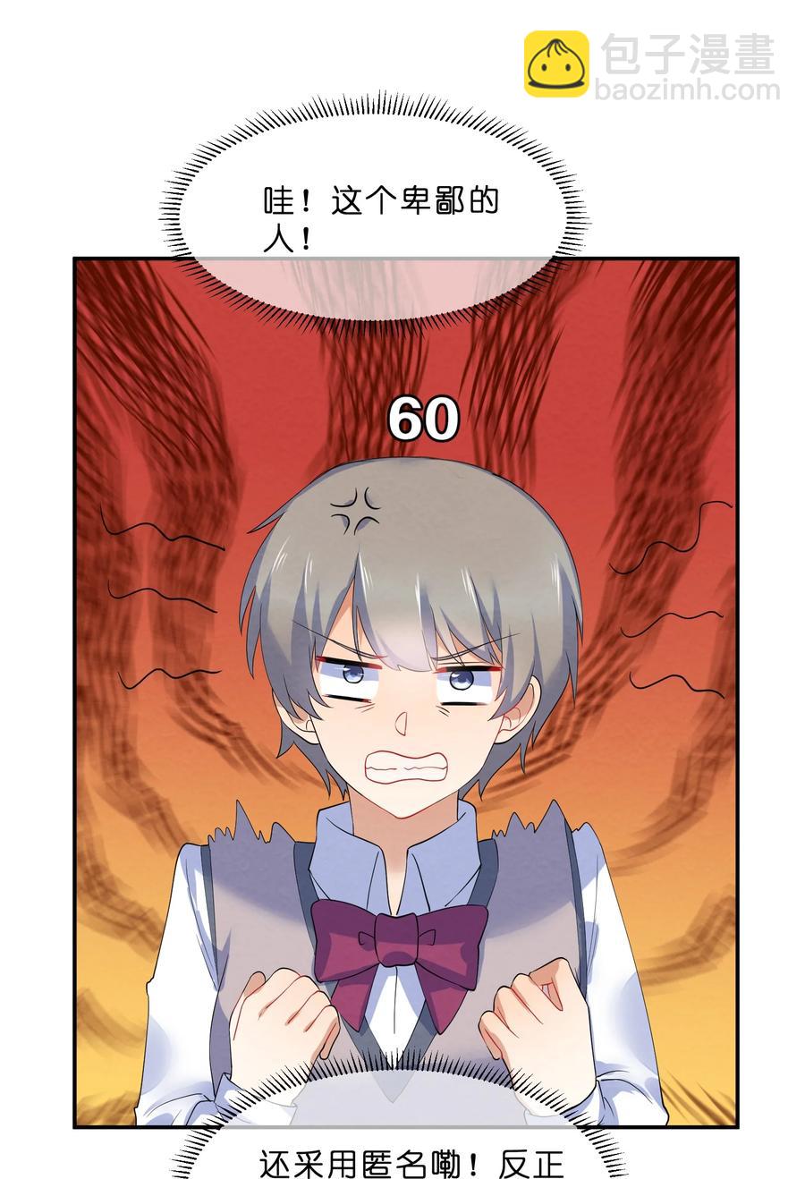 她的谎言漫画,038 匿名投票1图