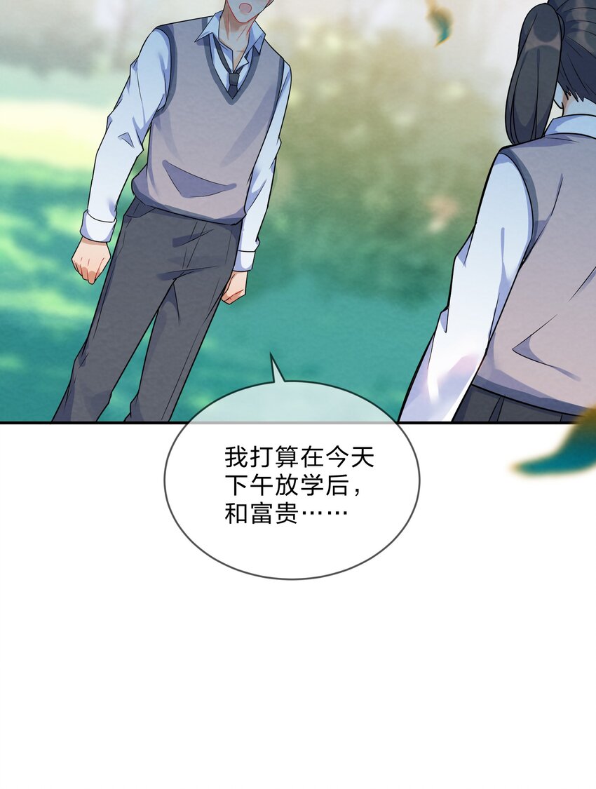 她的谎言漫画,002 第2个谎言1图