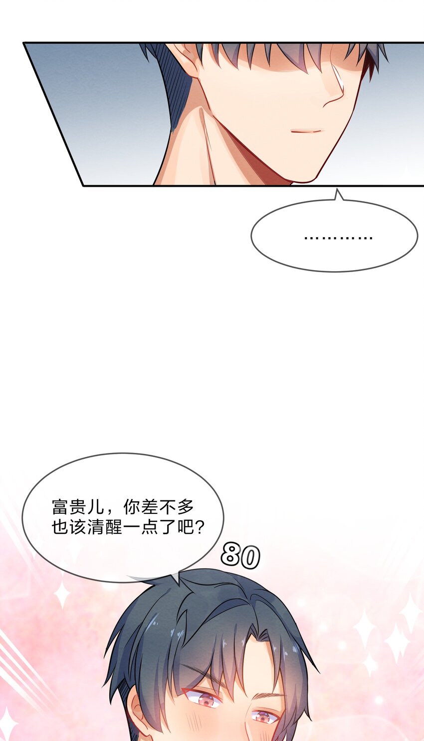 她的谎言漫画,002 第2个谎言1图