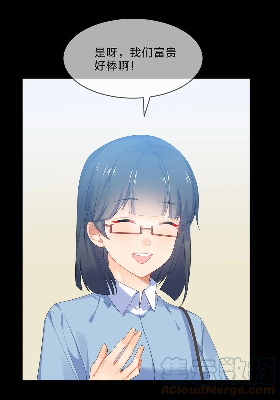 她的谎言林泽小说漫画,056 睡觉2图