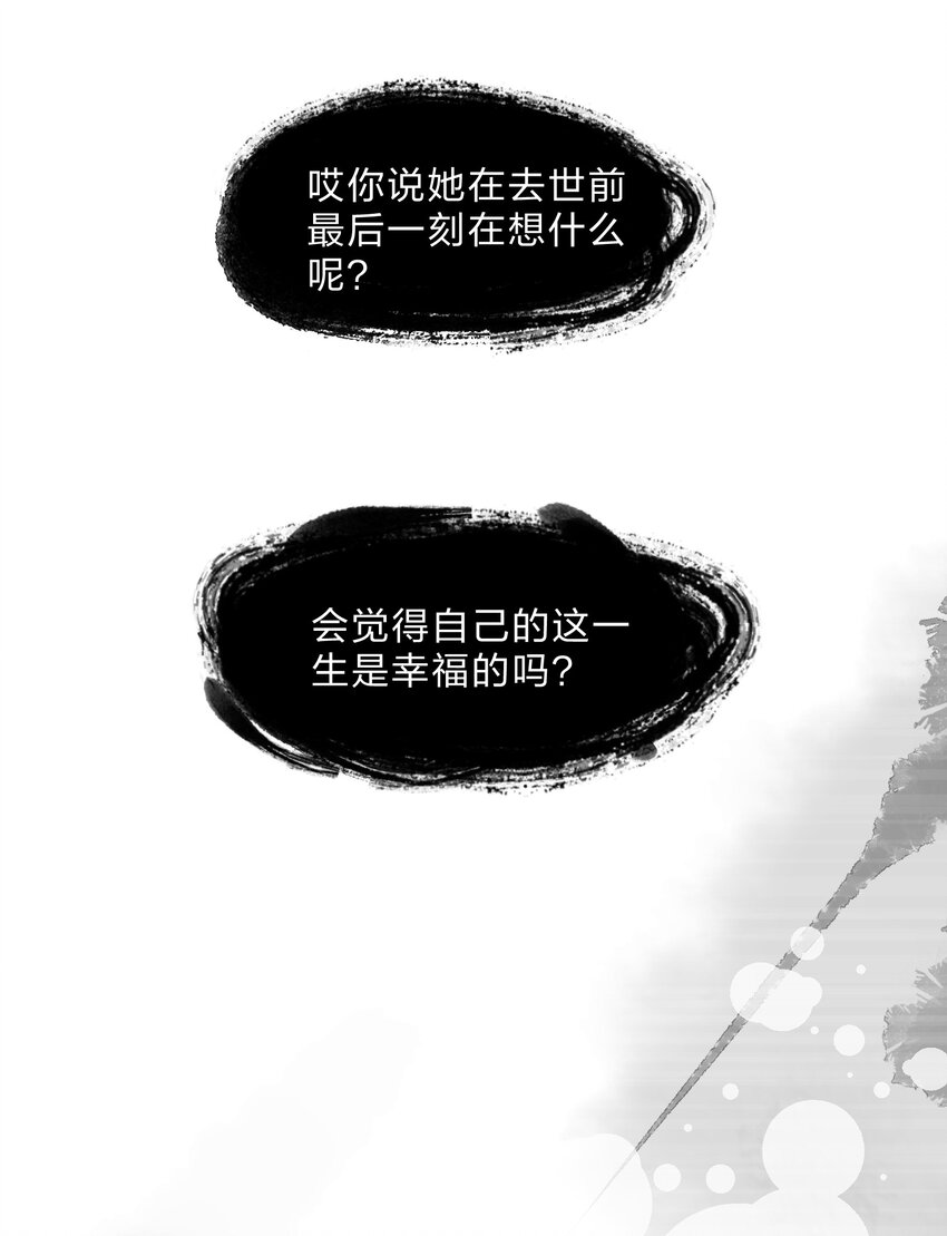 她的谎言结局漫画,074 大结局  结婚1图