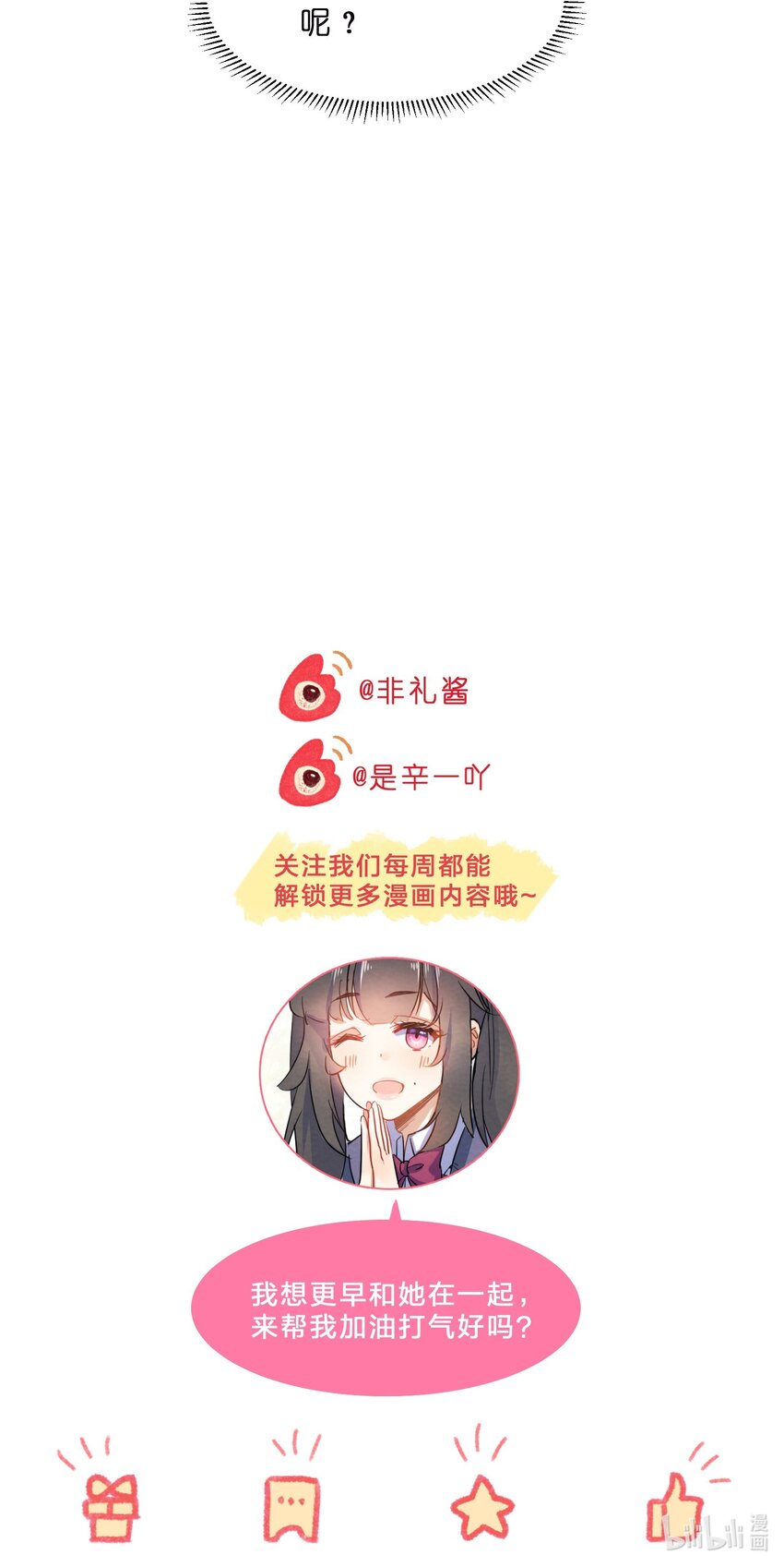 她的谎言漫画,029 探病2图