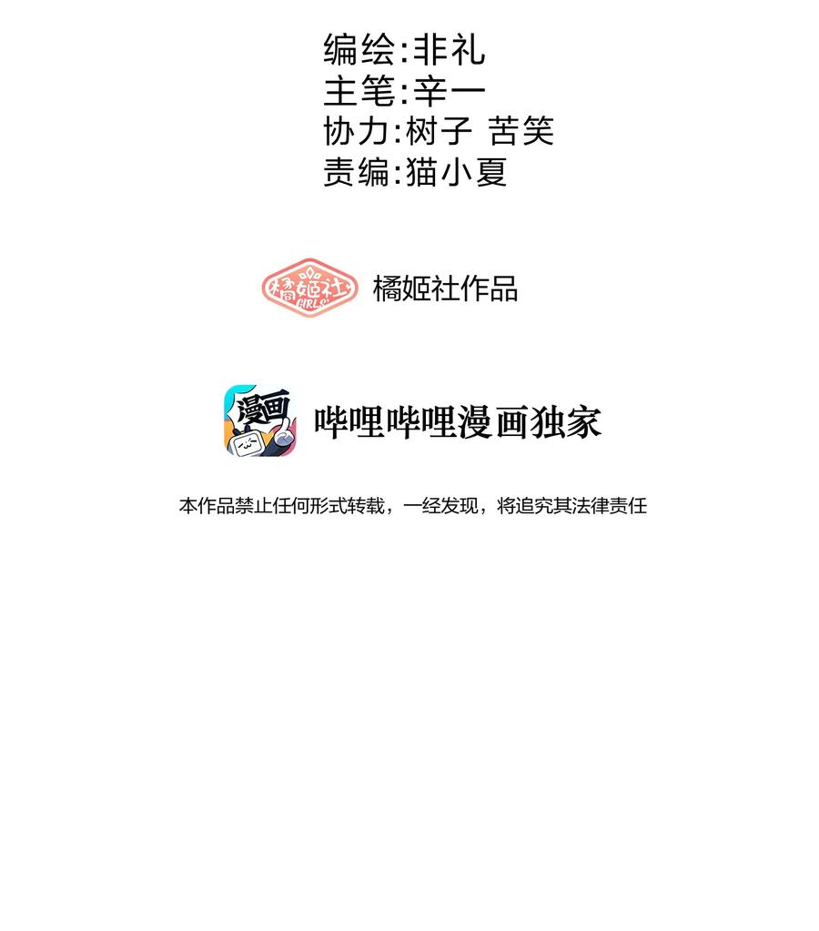 她的谎言结局漫画,044 老大2图