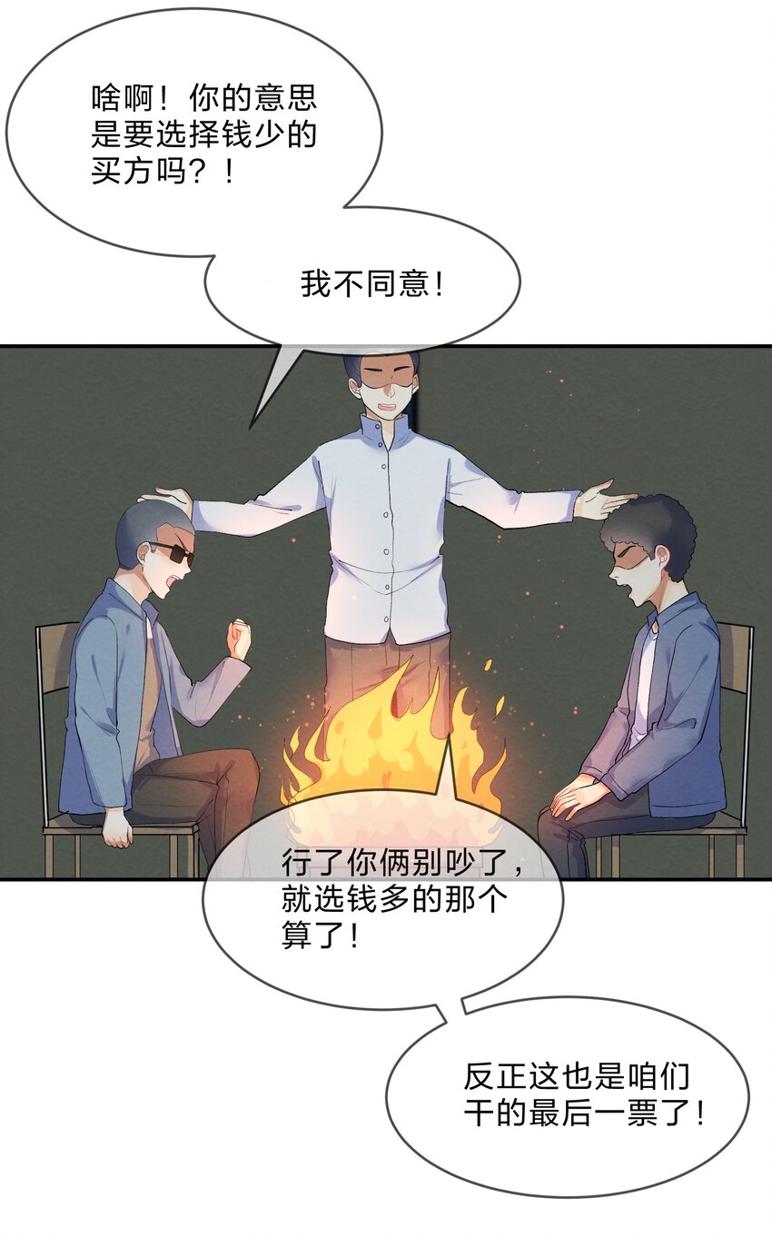 她的谎言漫画免费下拉式阅读漫画,025 逃跑篇（上）2图