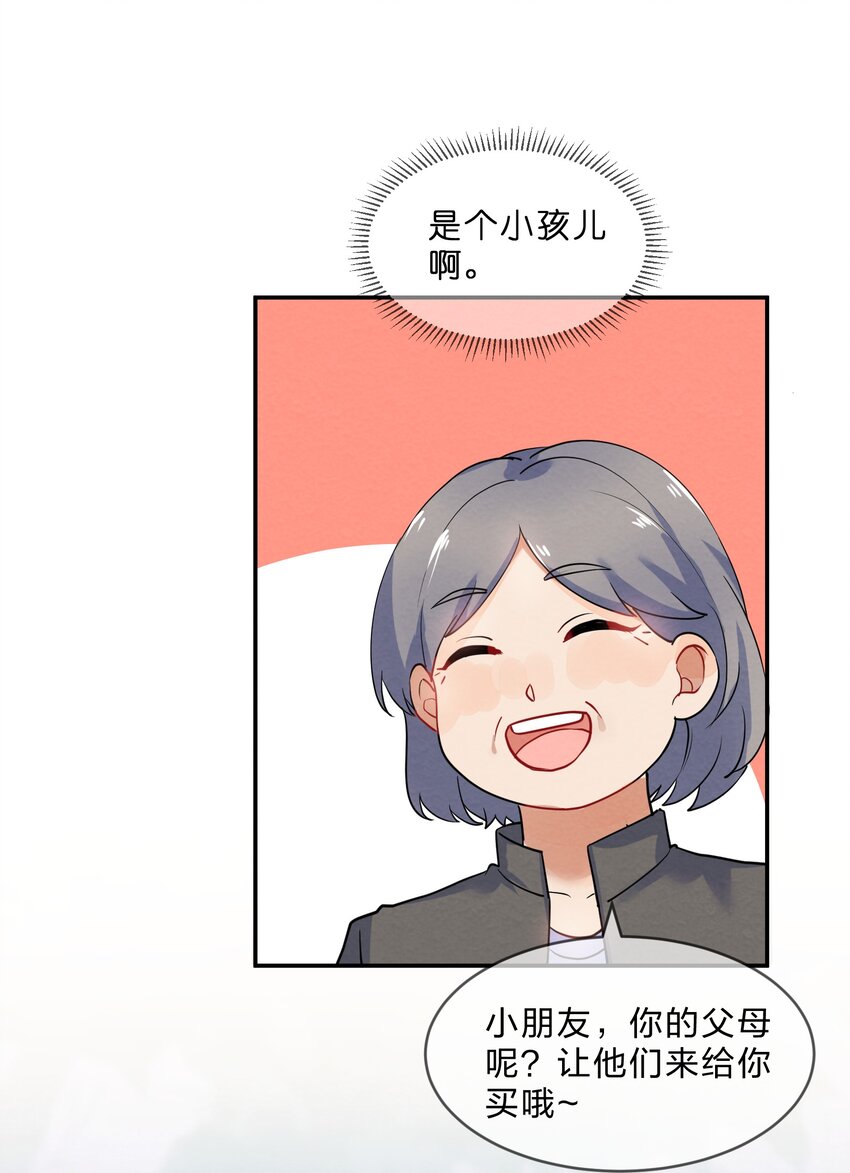 她的谎言漫画,023 初遇篇  肖潇被诱拐了（上）2图