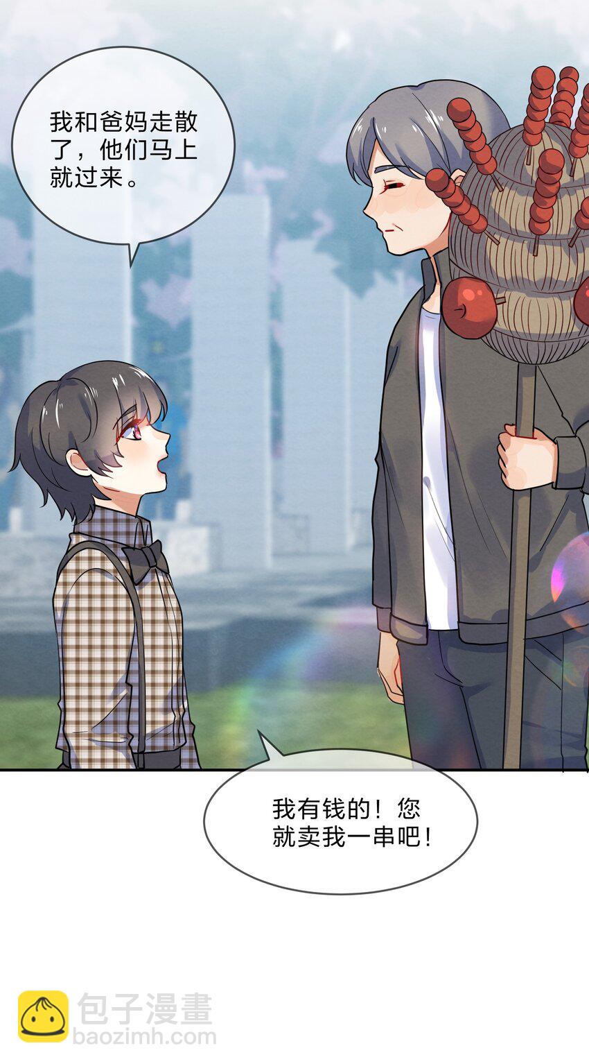 她的谎言漫画,023 初遇篇  肖潇被诱拐了（上）1图