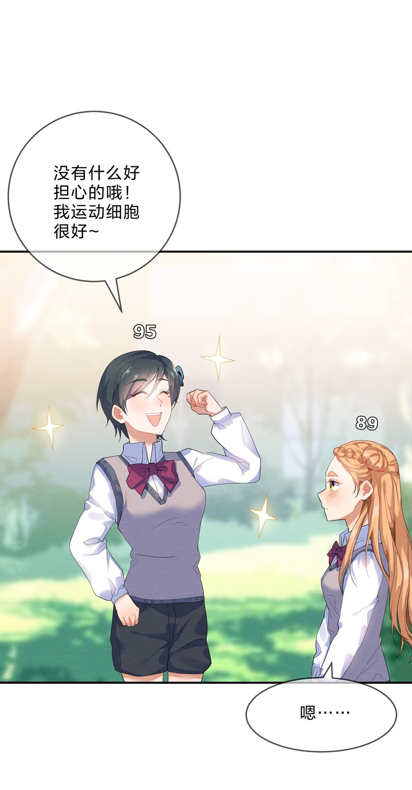 她的谎言与不忠全集免费观看漫画,021 欢 乐 喜 剧 人2图