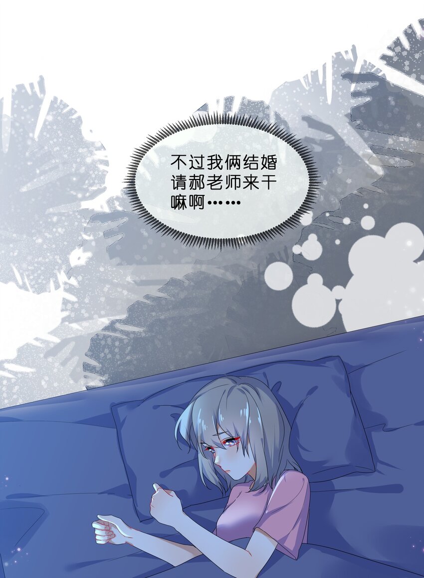 她的谎言与不忠短剧在线观看全集漫画,073 长夜1图