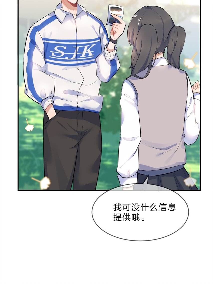 她的谎言灵笼插曲漫画,015 第15个谎言1图