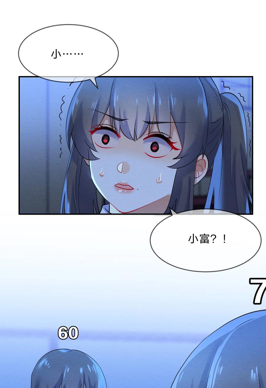 她的谎言漫画,047 撕裂1图