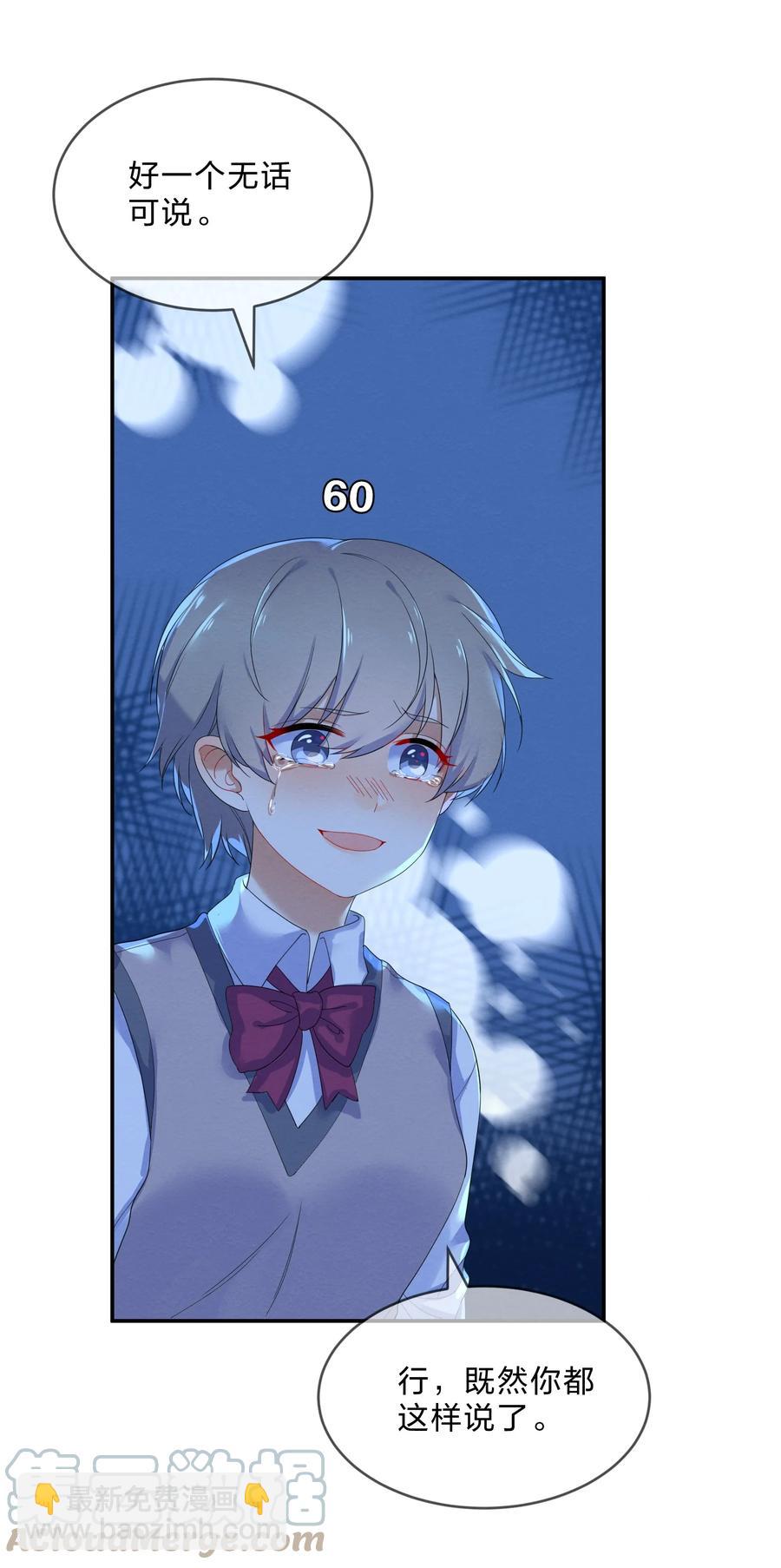 她的谎言漫画,048 破碎2图