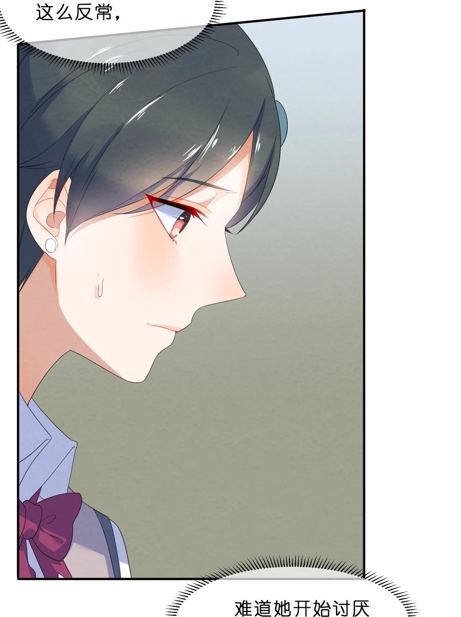 她的谎言漫画,049 心跳声2图