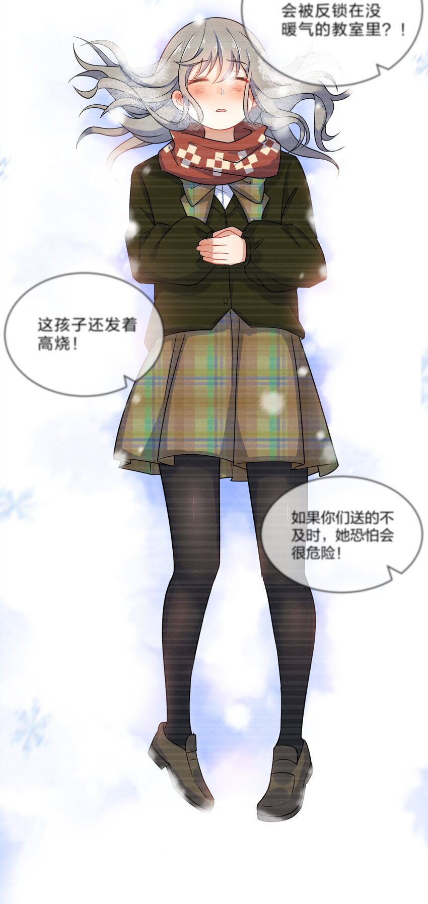 她的谎言漫画,006 第6个谎言2图