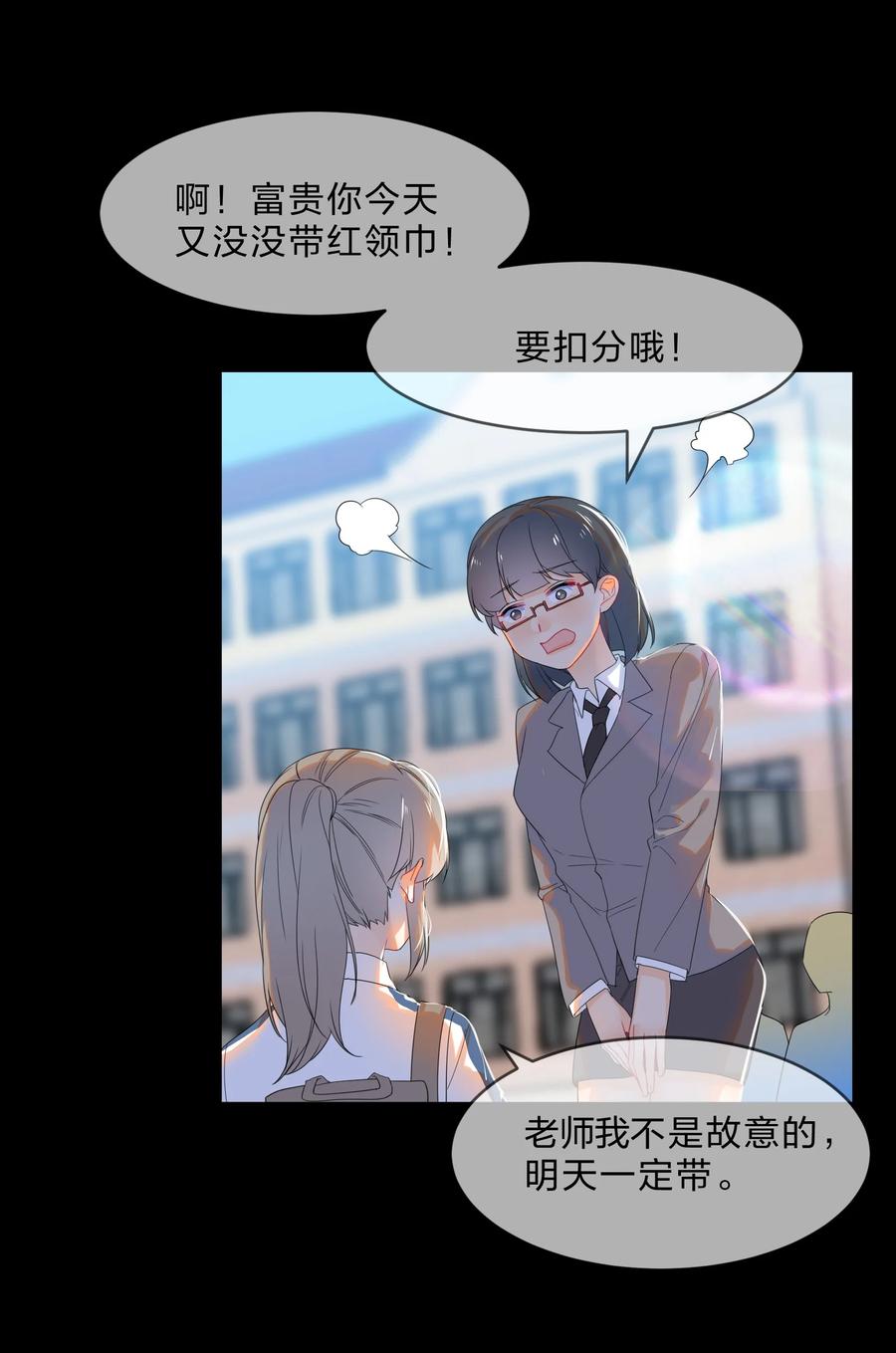 她的谎言漫画漫画,056 睡觉2图