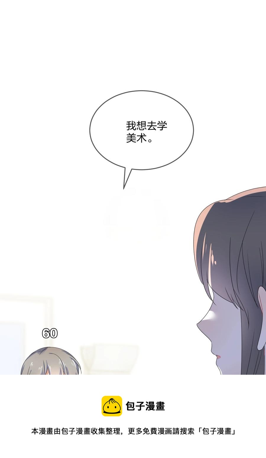 我的婚礼 她的谎言漫画,068 试读1图