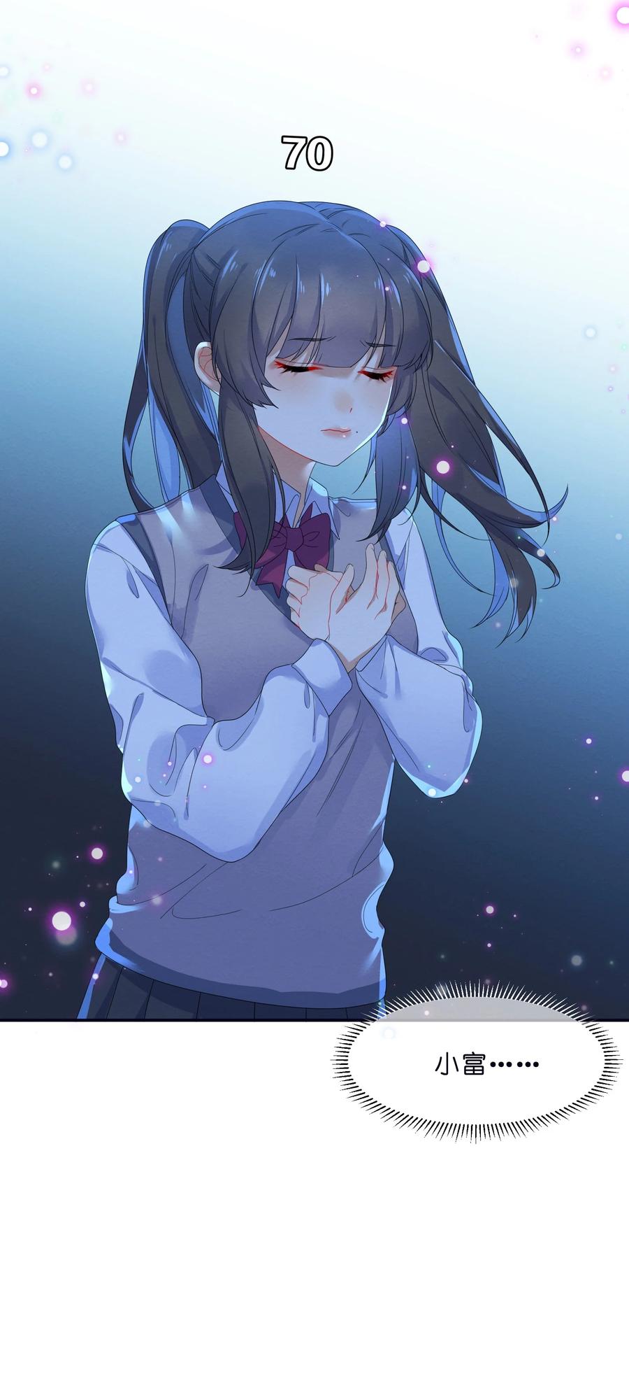 她的谎言漫画,048 破碎1图