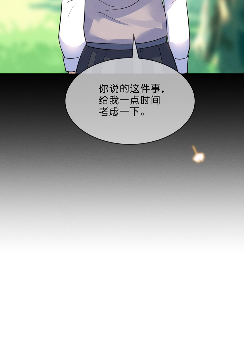 她的谎言电视剧在线免费观看漫画,019 朋友与恋人的区别1图