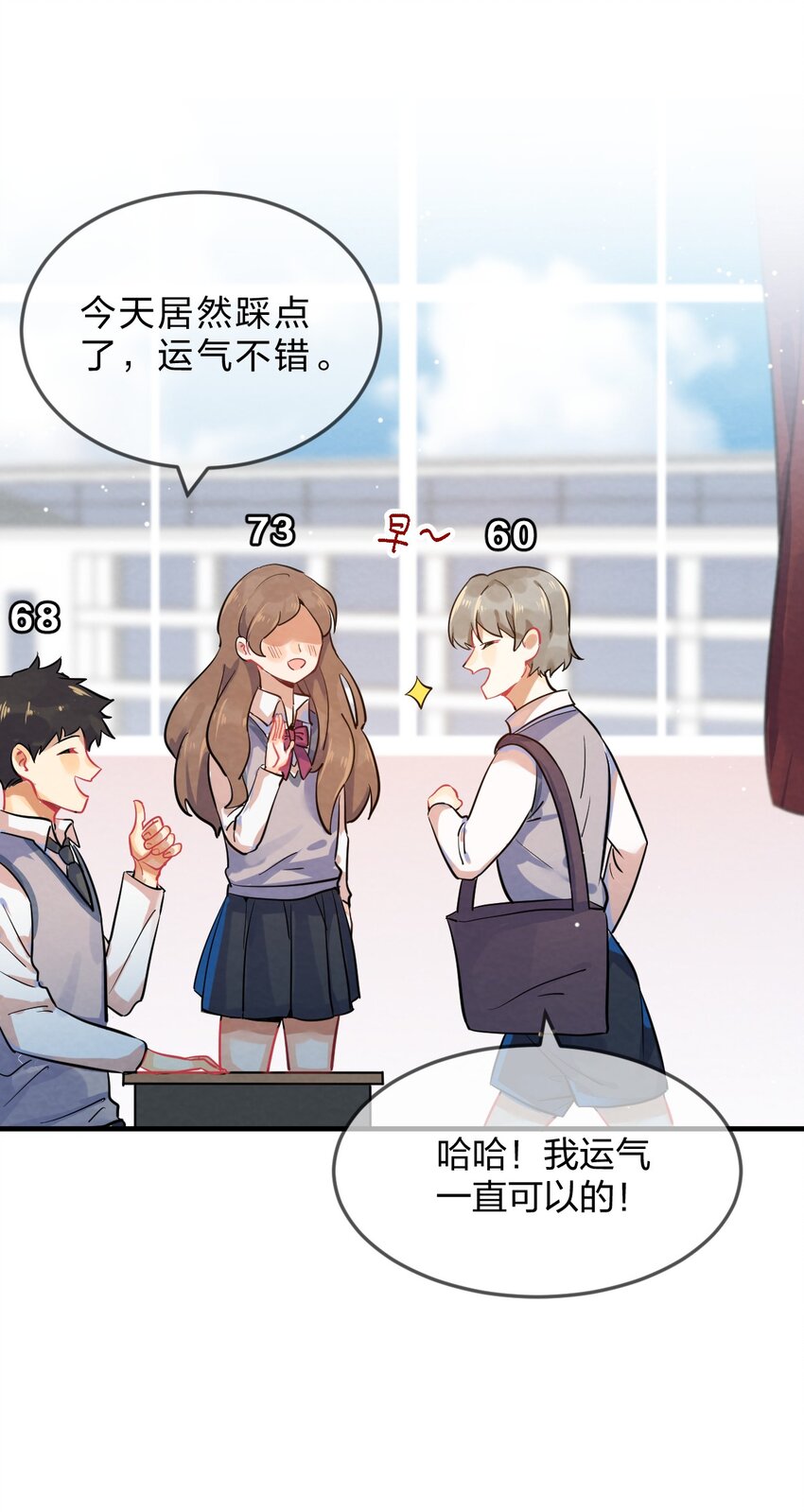 她的谎言漫画,001 第1个谎言1图