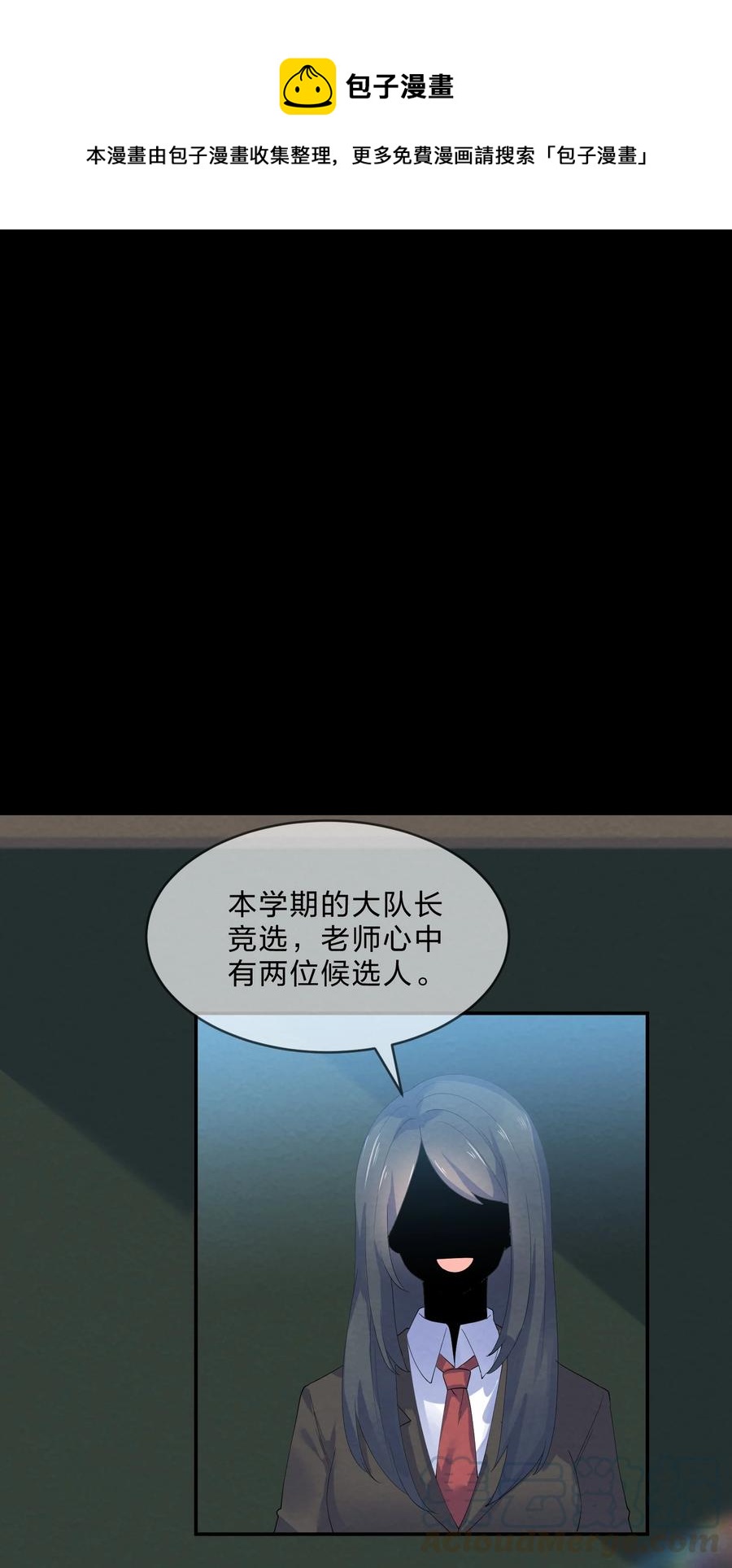 她的谎言歌曲漫画,038 匿名投票1图