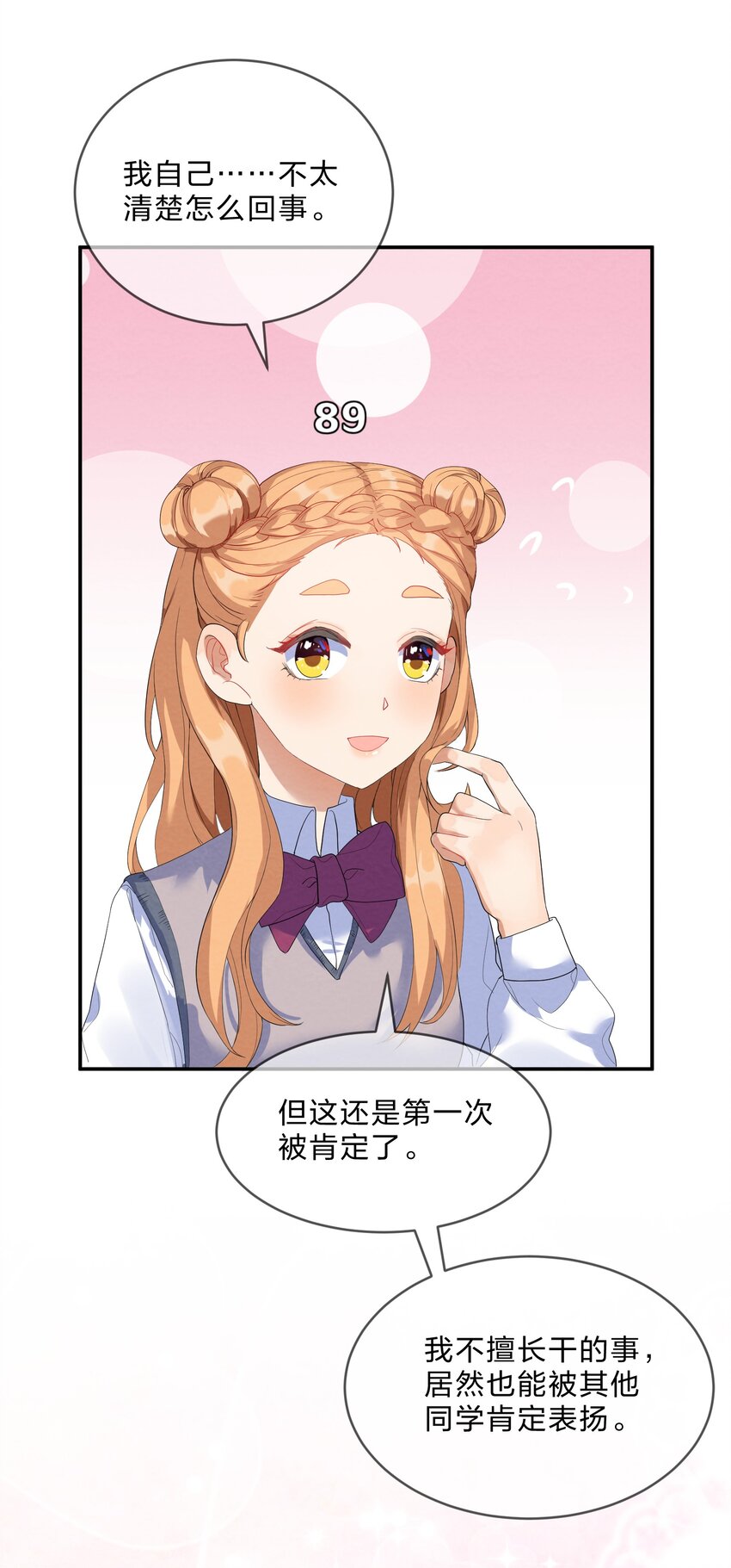 她的谎言漫画,021 欢 乐 喜 剧 人1图
