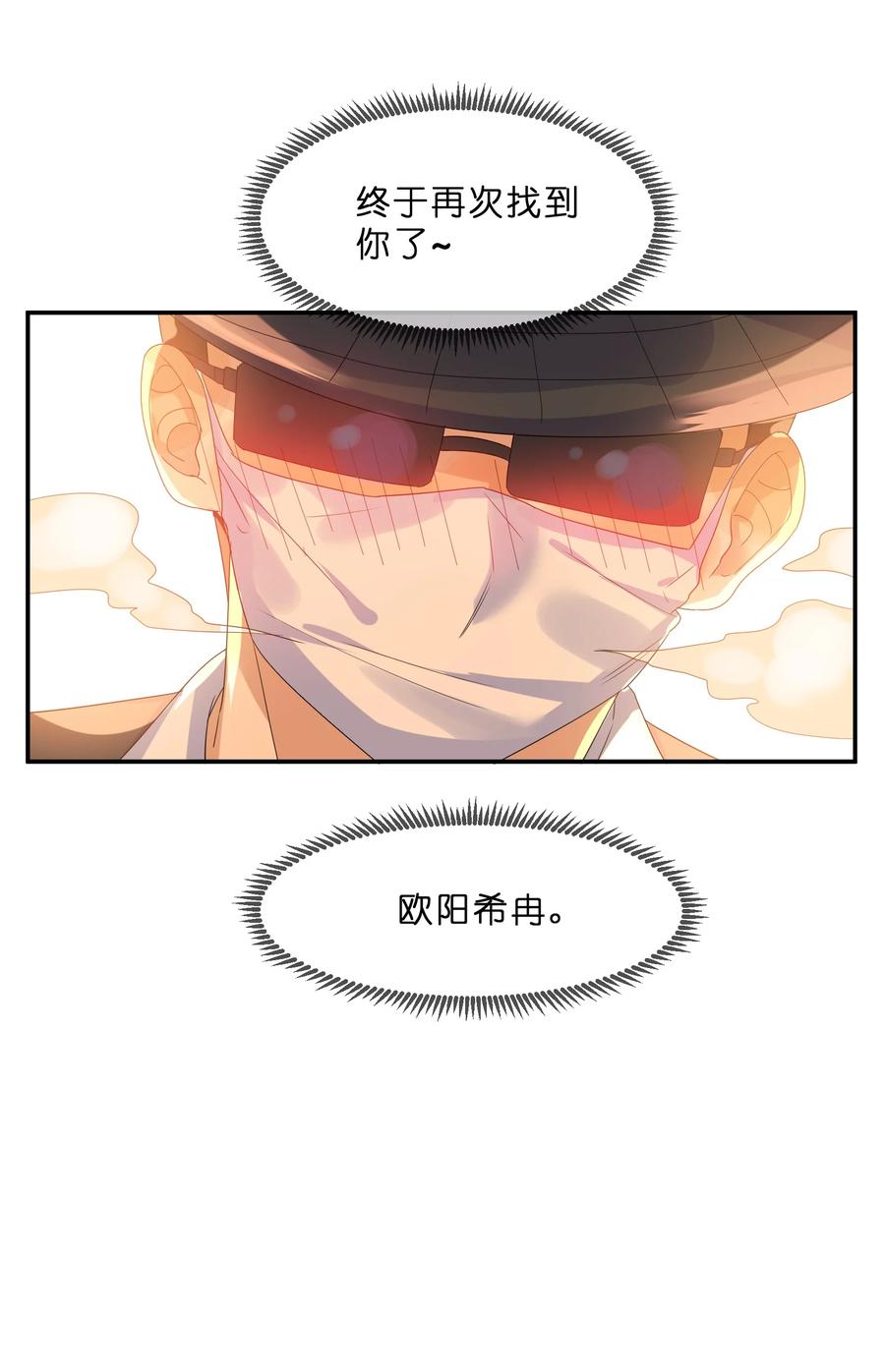 她的谎言与不忠张黎黎漫画,069 解围2图