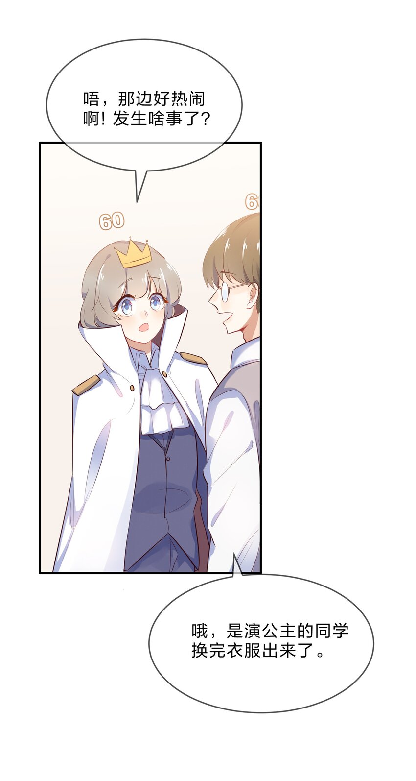 她的谎言漫画,015 第15个谎言2图
