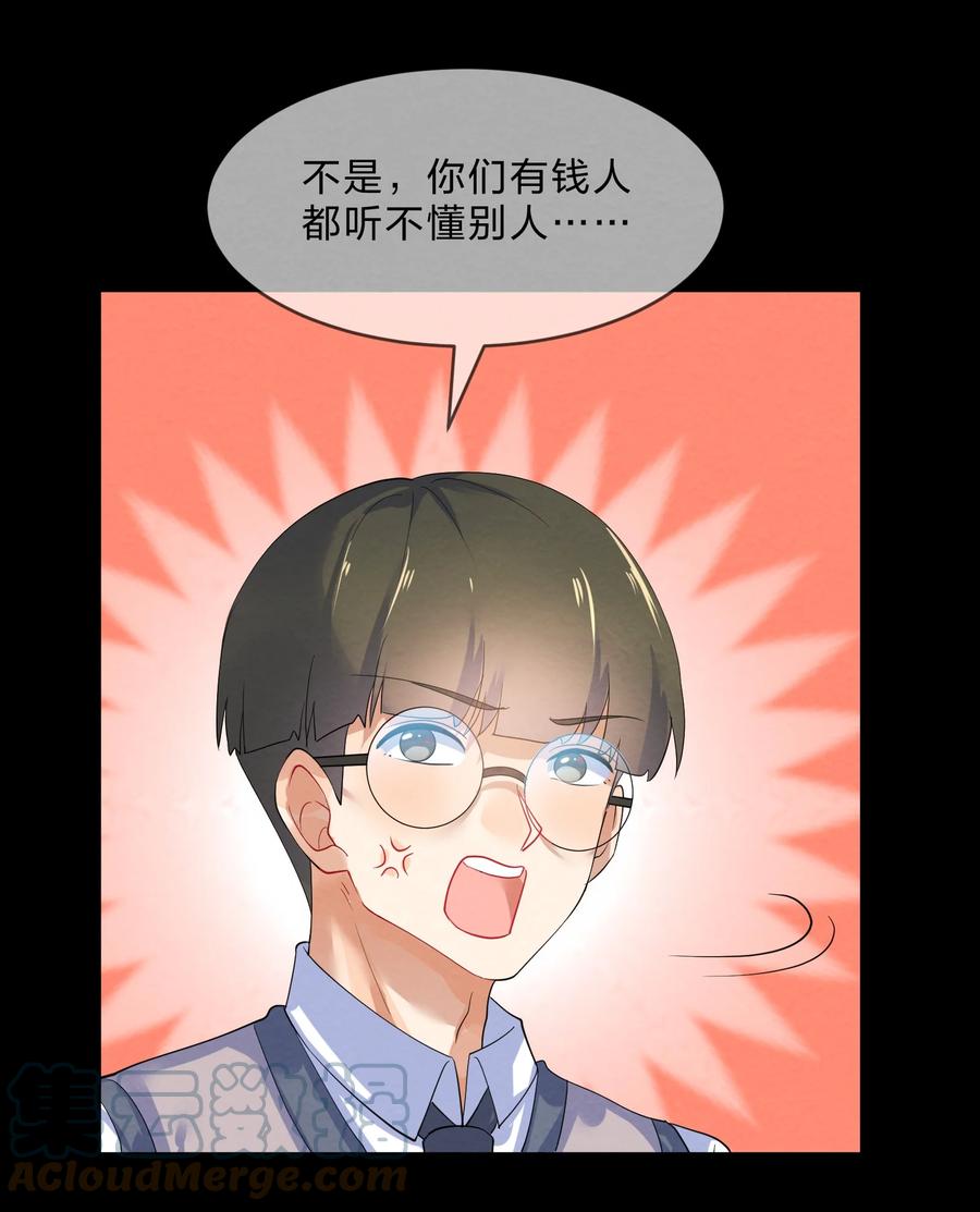 她的谎言小说全集漫画,045 游戏2图