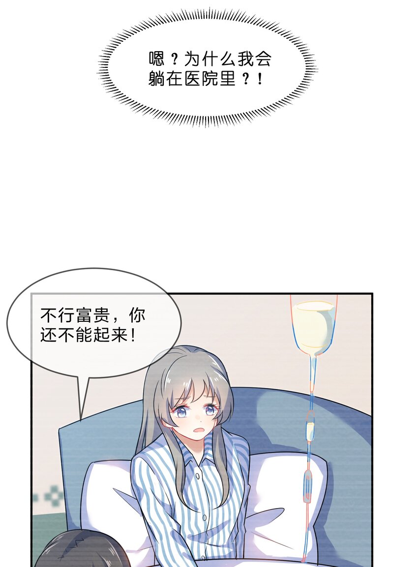 她的谎言漫画,006 第6个谎言1图