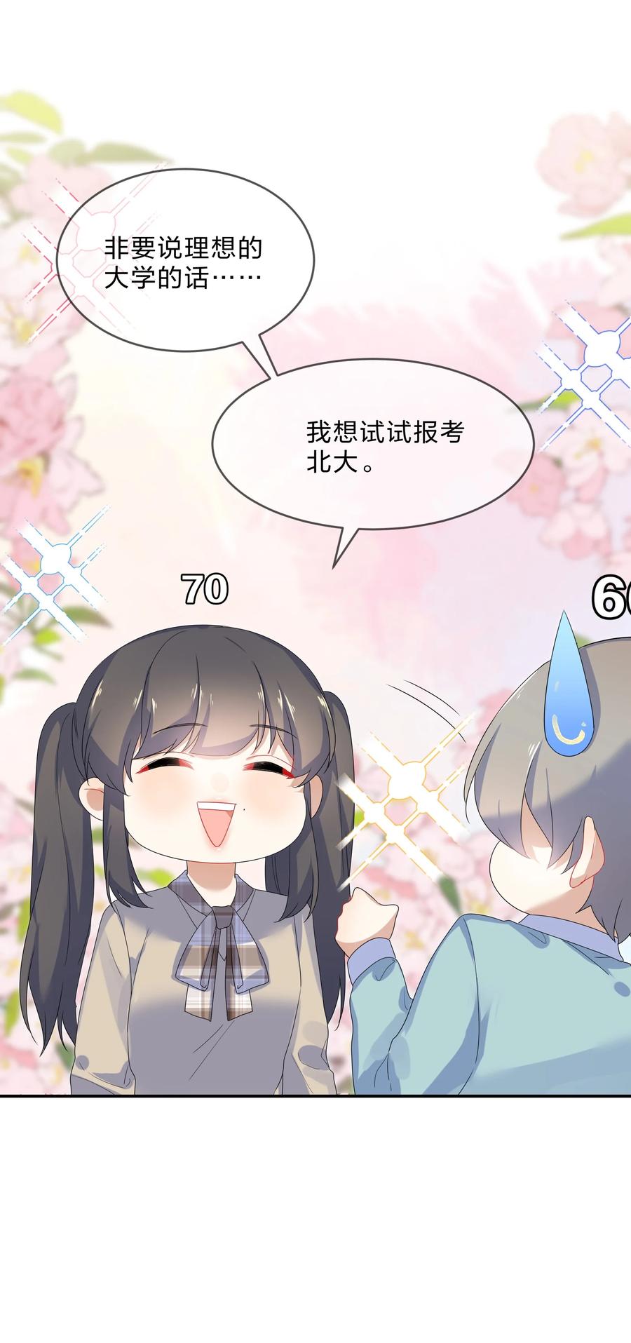 她的谎言漫画,061 复习1图