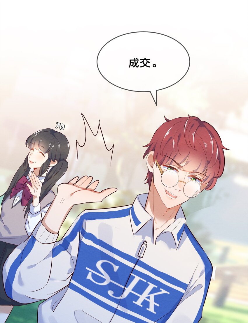 她的谎言漫画,015 第15个谎言2图