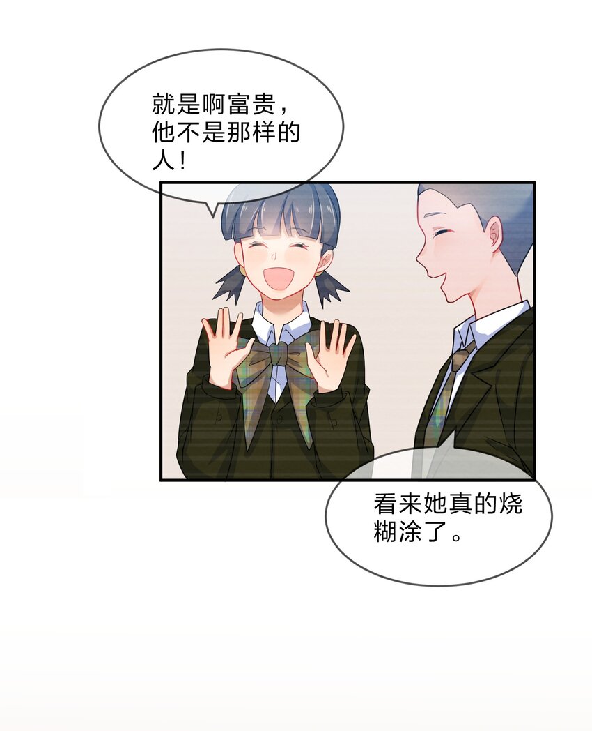 她的谎言漫画,006 第6个谎言2图