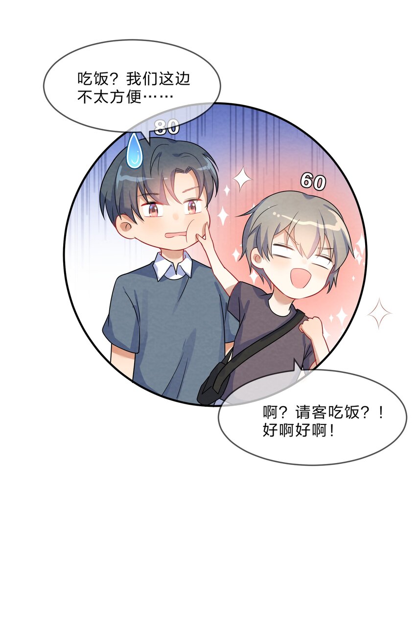 她的谎言漫画,004 第4个谎言1图