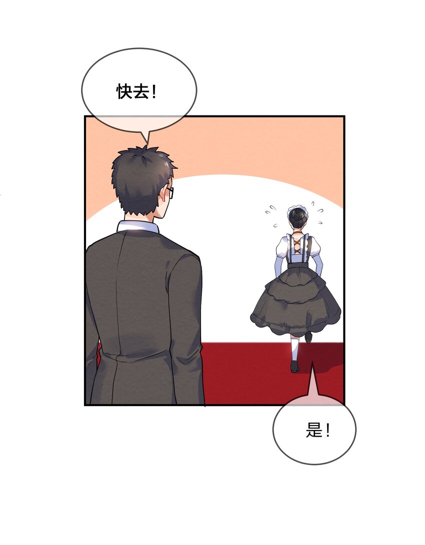 她的谎言吻戏原视频漫画,023 初遇篇  肖潇被诱拐了（上）2图